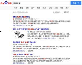 虚假新闻网络爆料,揭秘虚假新闻网络爆料的真相与危害 第2张 虚假新闻网络爆料,揭秘虚假新闻网络爆料的真相与危害 第2张